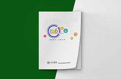 裕民县画册设计：以场景为媒，打造城市体验的全新入口